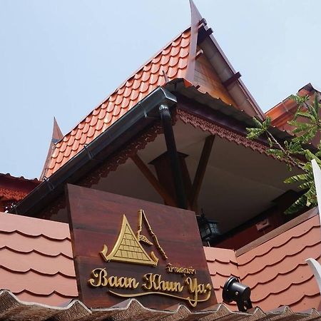 Baan Khun Ya Ayutthaya Otel Dış mekan fotoğraf