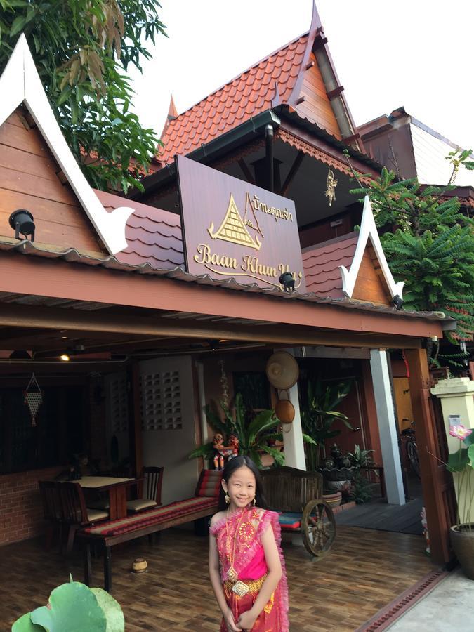 Baan Khun Ya Ayutthaya Otel Dış mekan fotoğraf